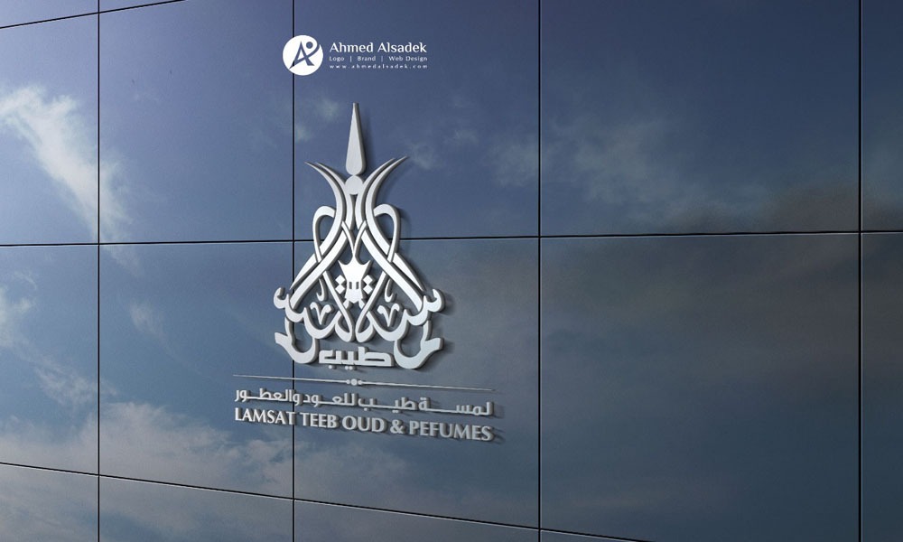 تصميم شعار لمسة طيب للعطور في الرياض - السعودية